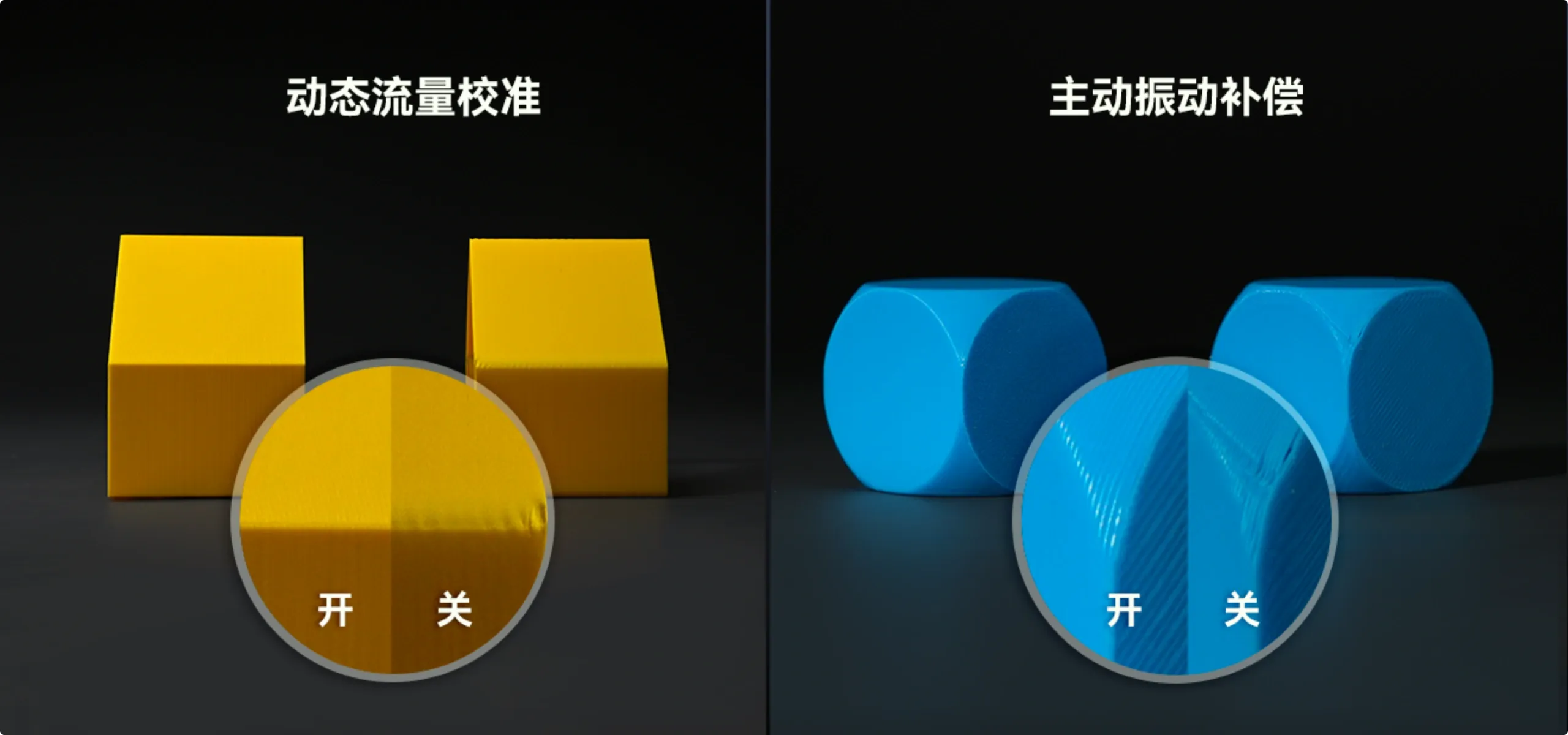 自动补偿，实现完美表面