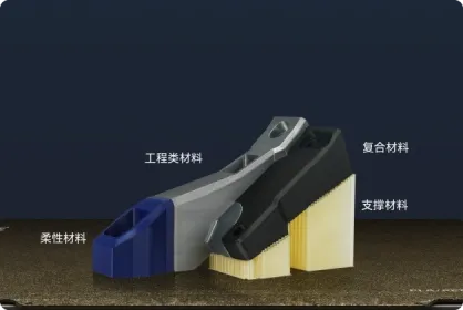 多材料结构，一次成型